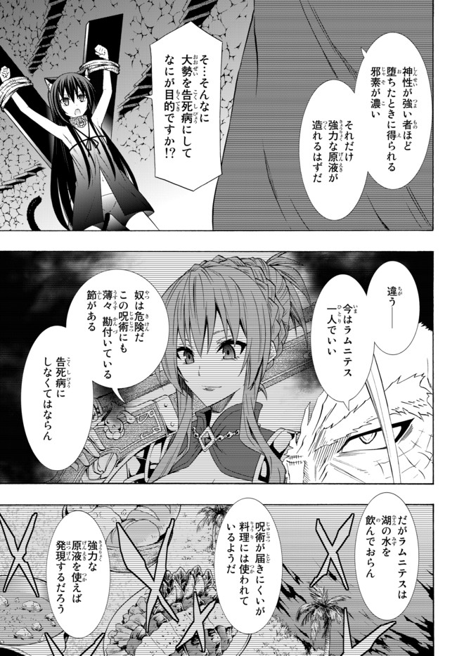 異世界魔王と召喚少女の奴隷魔術 Chap 49.1 - Next Chap 50.1