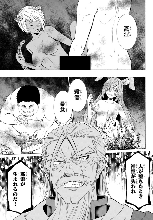 異世界魔王と召喚少女の奴隷魔術 Chap 49.1 - Next Chap 50.1