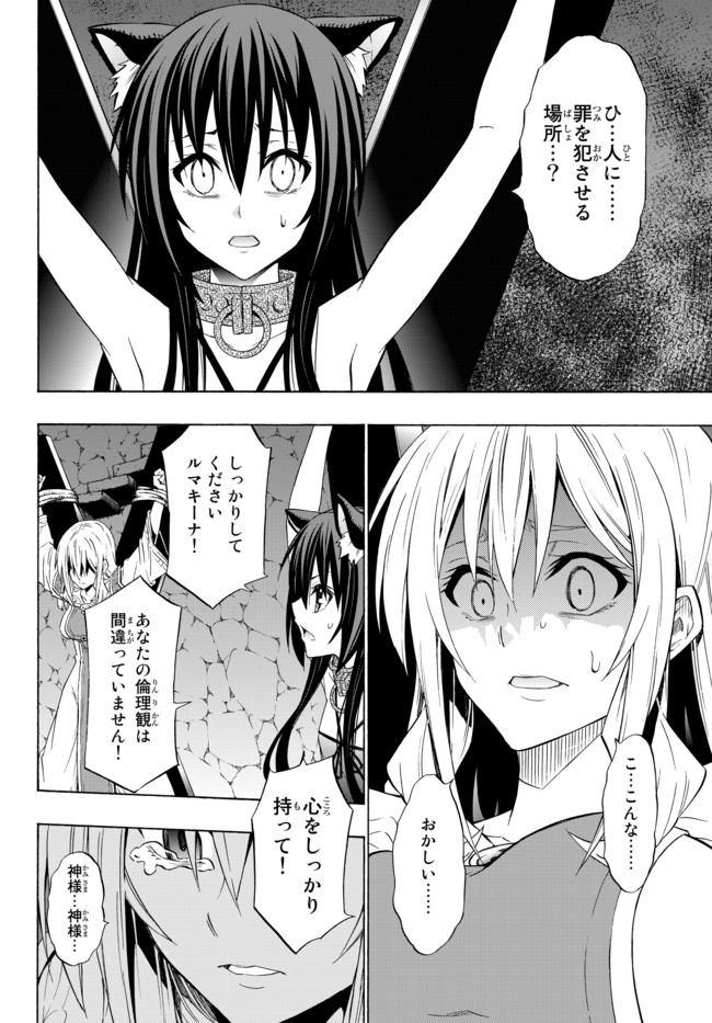 異世界魔王と召喚少女の奴隷魔術 Chap 49.1 - Next Chap 50.1