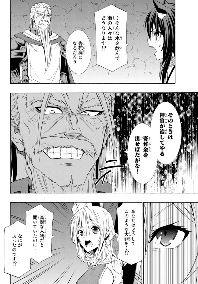 異世界魔王と召喚少女の奴隷魔術 Chap 49.1 - Next Chap 50.1