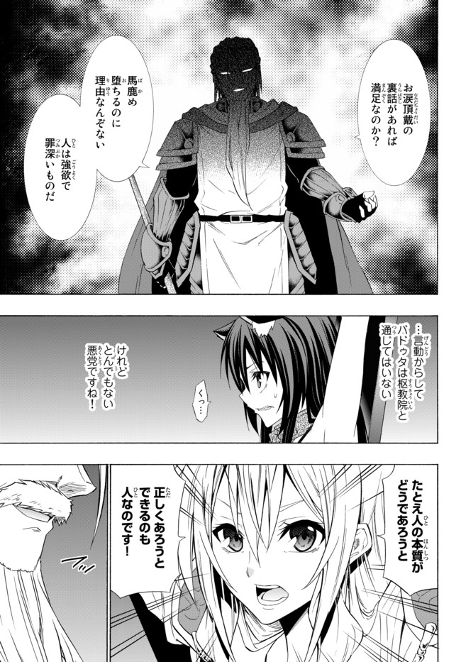 異世界魔王と召喚少女の奴隷魔術 Chap 49.1 - Next Chap 50.1