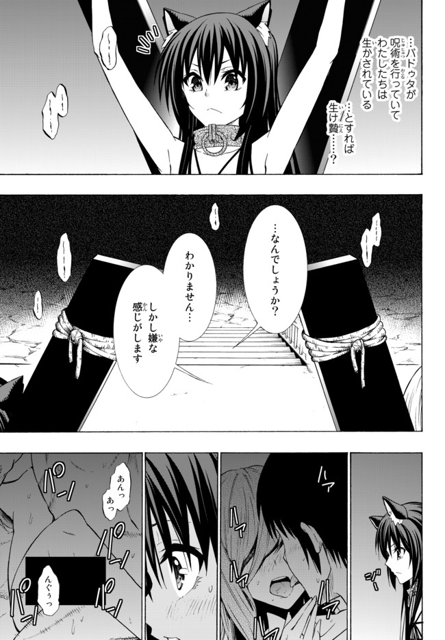 異世界魔王と召喚少女の奴隷魔術 Chap 49.1 - Next Chap 50.1