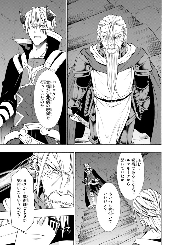 異世界魔王と召喚少女の奴隷魔術 Chap 49.2 - Next Chap 50.2