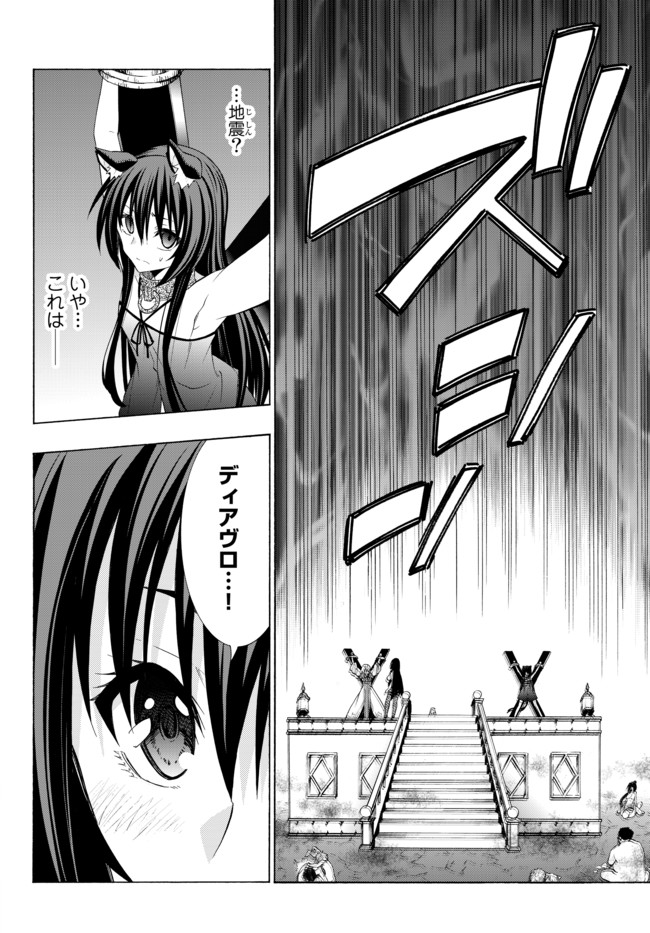 異世界魔王と召喚少女の奴隷魔術 Chap 49.2 - Next Chap 50.2