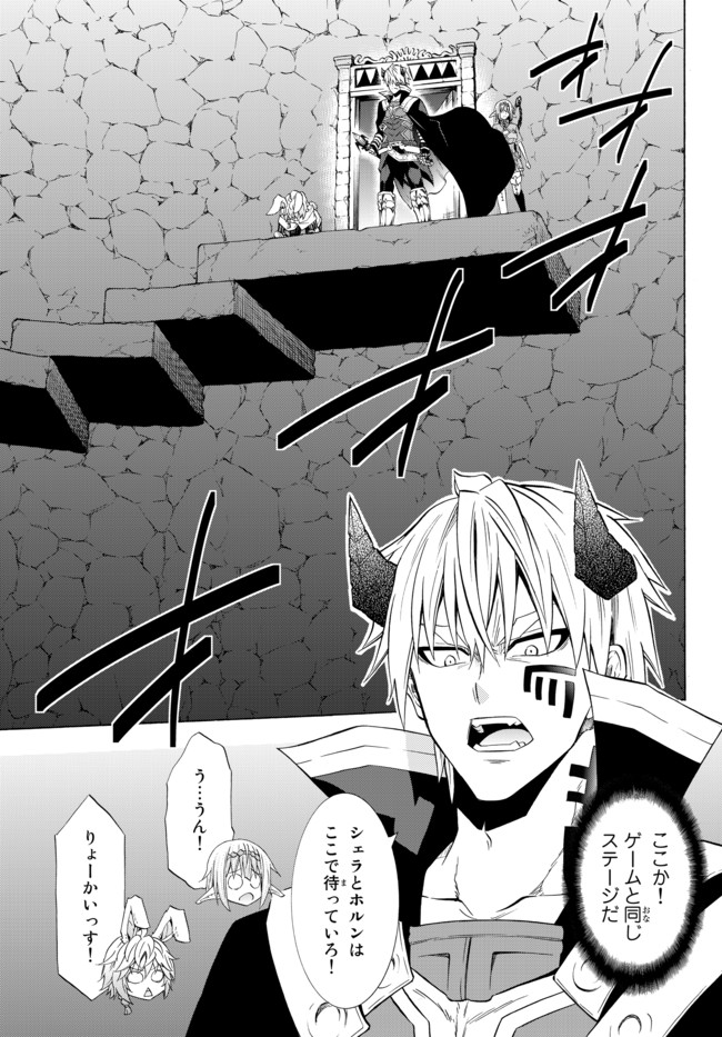 異世界魔王と召喚少女の奴隷魔術 Chap 49.2 - Next Chap 50.2