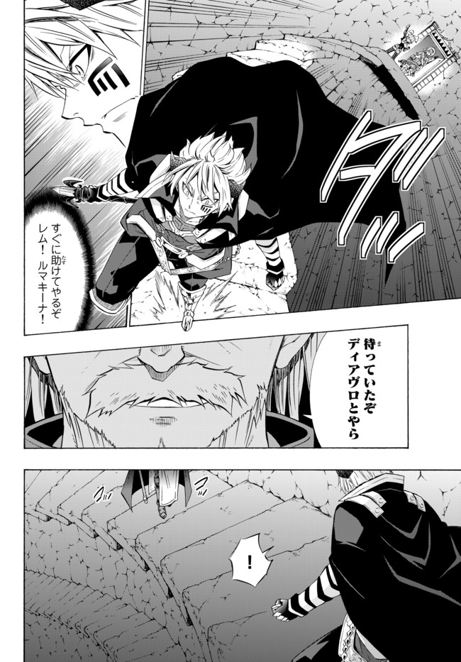 異世界魔王と召喚少女の奴隷魔術 Chap 49.2 - Next Chap 50.2