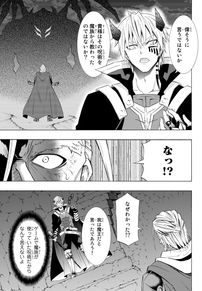 異世界魔王と召喚少女の奴隷魔術 Chap 49.2 - Next Chap 50.2