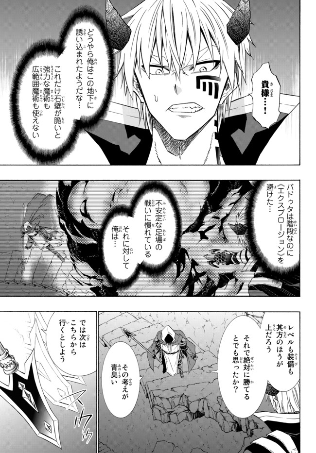 異世界魔王と召喚少女の奴隷魔術 Chap 49.2 - Next Chap 50.2