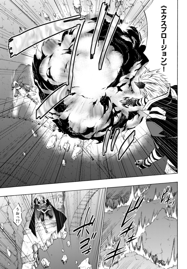 異世界魔王と召喚少女の奴隷魔術 Chap 49.2 - Next Chap 50.2