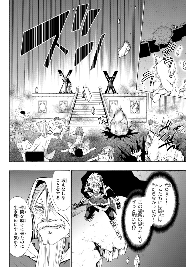 異世界魔王と召喚少女の奴隷魔術 Chap 49.2 - Next Chap 50.2