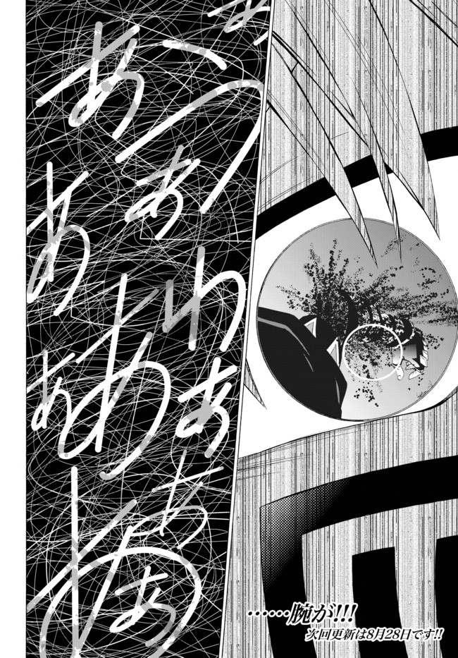 異世界魔王と召喚少女の奴隷魔術 Chap 49.2 - Next Chap 50.2