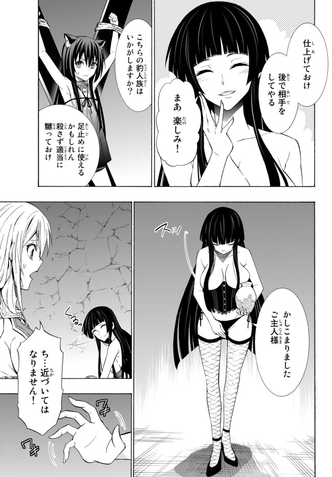 異世界魔王と召喚少女の奴隷魔術 Chap 49.2 - Next Chap 50.2