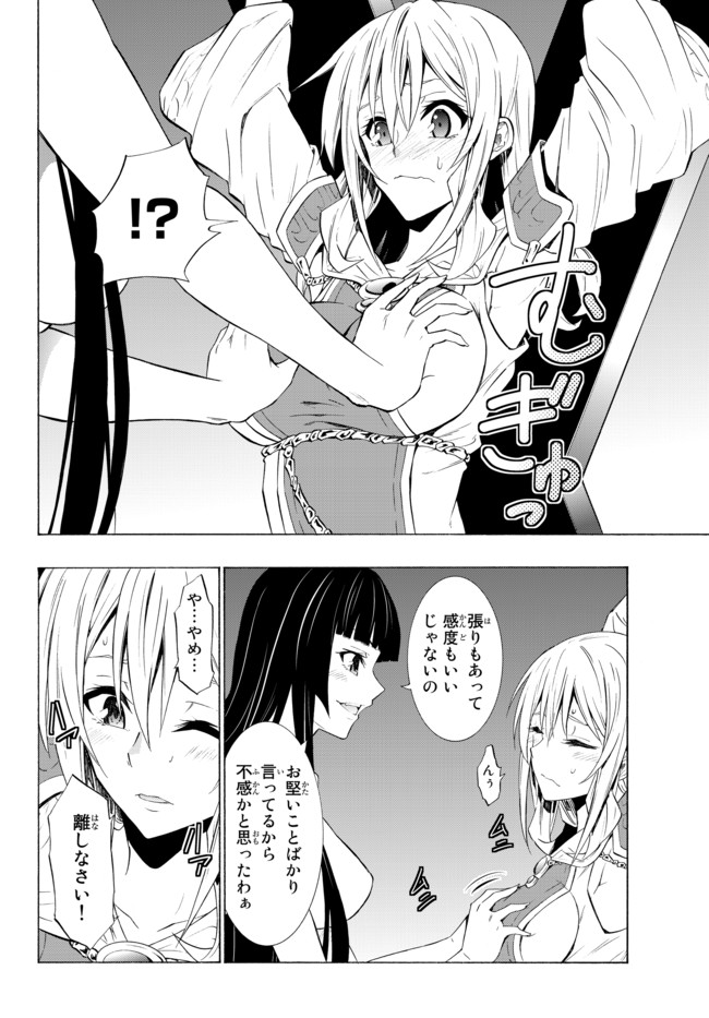 異世界魔王と召喚少女の奴隷魔術 Chap 49.2 - Next Chap 50.2