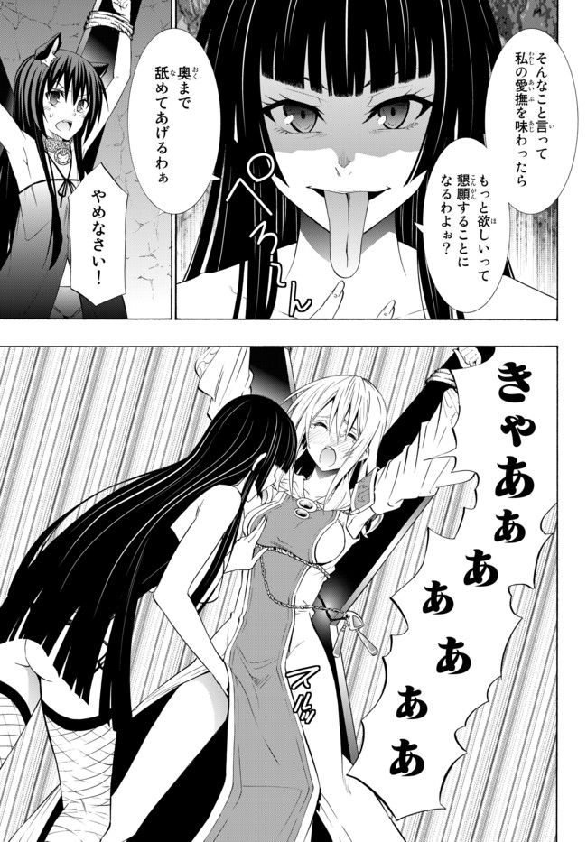 異世界魔王と召喚少女の奴隷魔術 Chap 49.2 - Next Chap 50.2