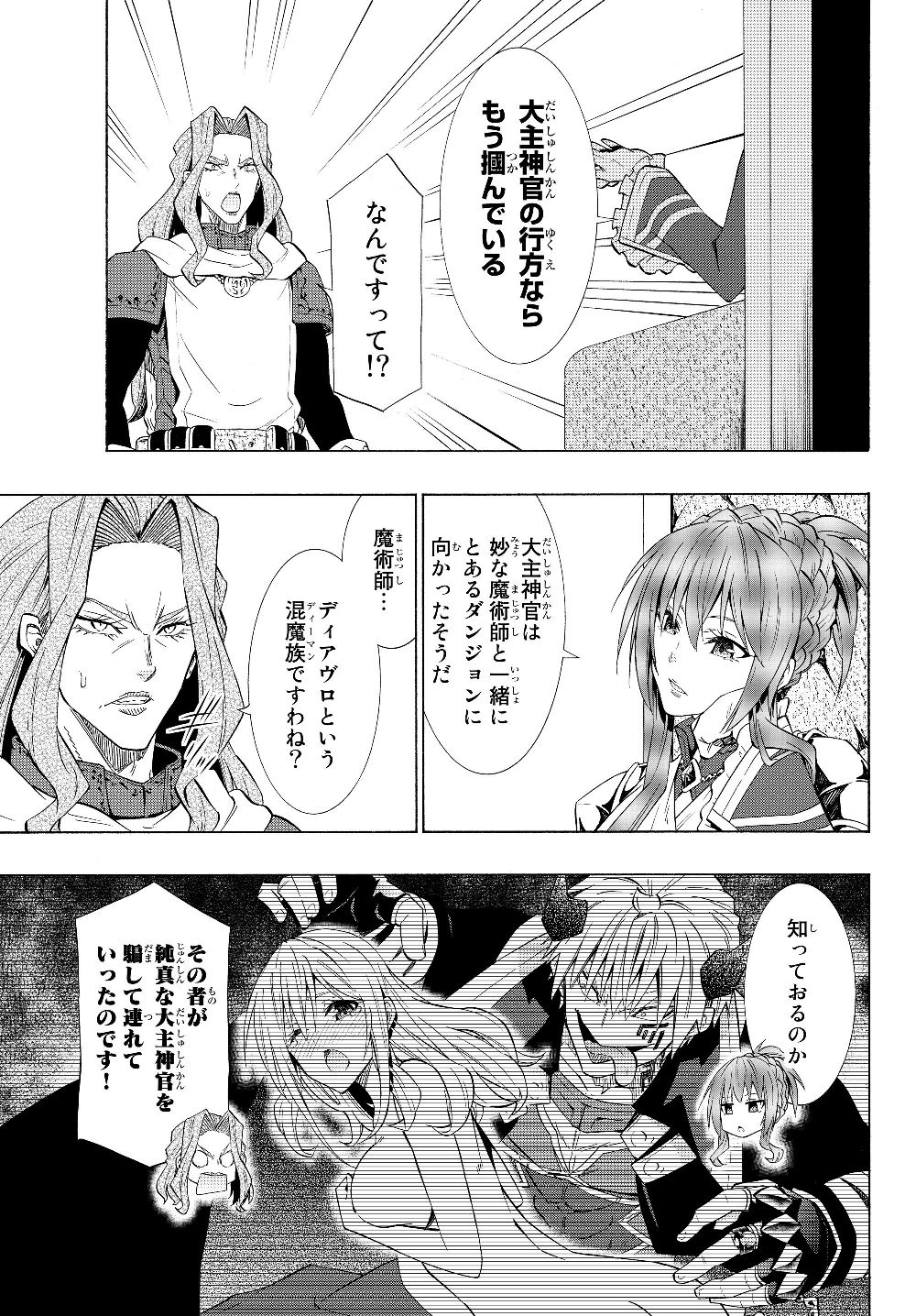 異世界魔王と召喚少女の奴隷魔術 Chap 53.1 - Next Chap 54.1