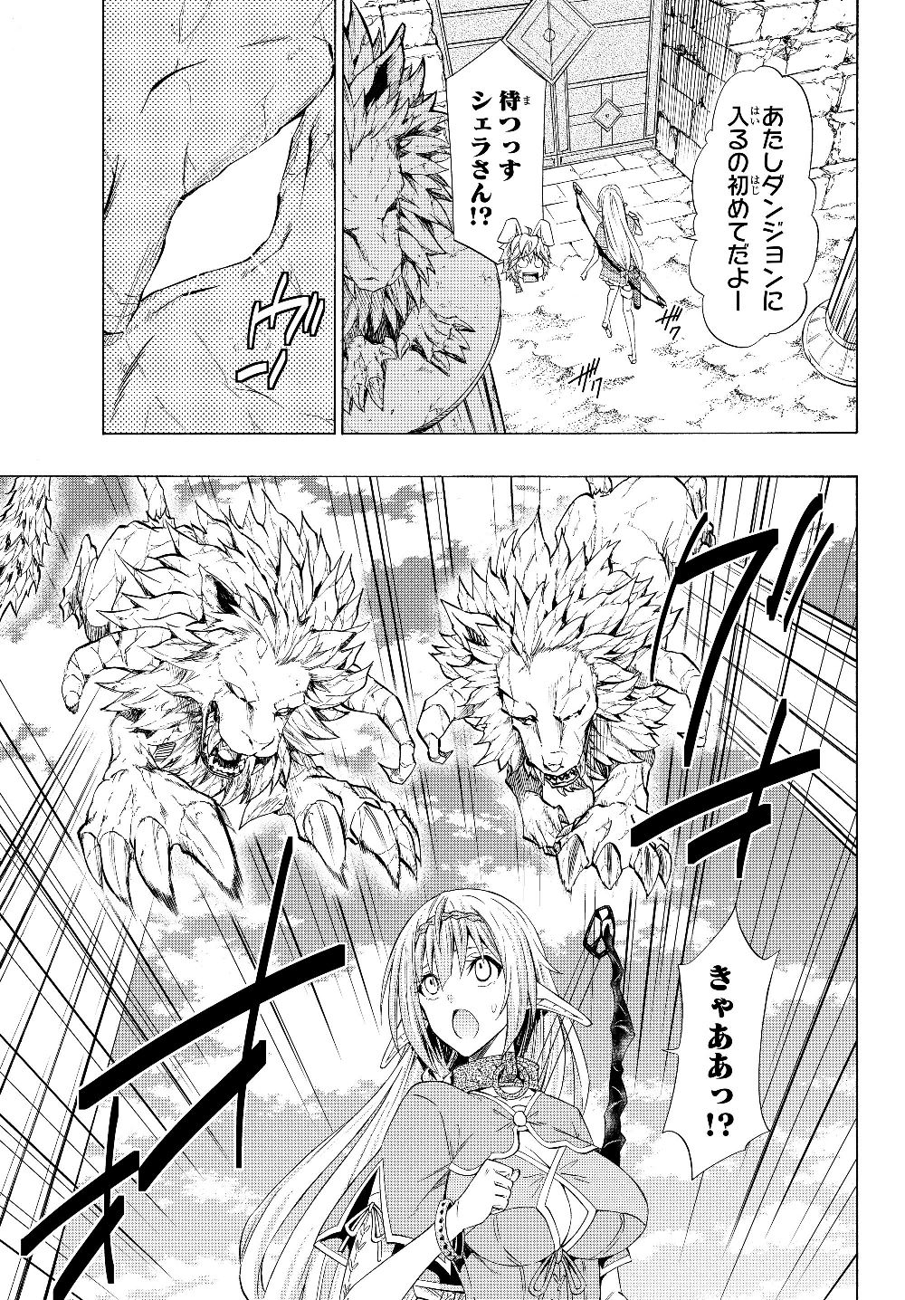 異世界魔王と召喚少女の奴隷魔術 Chap 53.1 - Next Chap 54.1