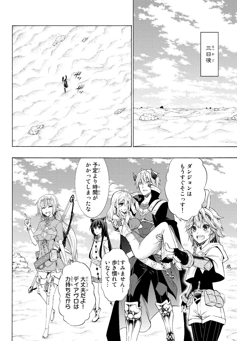異世界魔王と召喚少女の奴隷魔術 Chap 53.1 - Next Chap 54.1