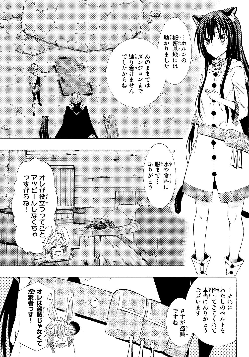 異世界魔王と召喚少女の奴隷魔術 Chap 53.1 - Next Chap 54.1