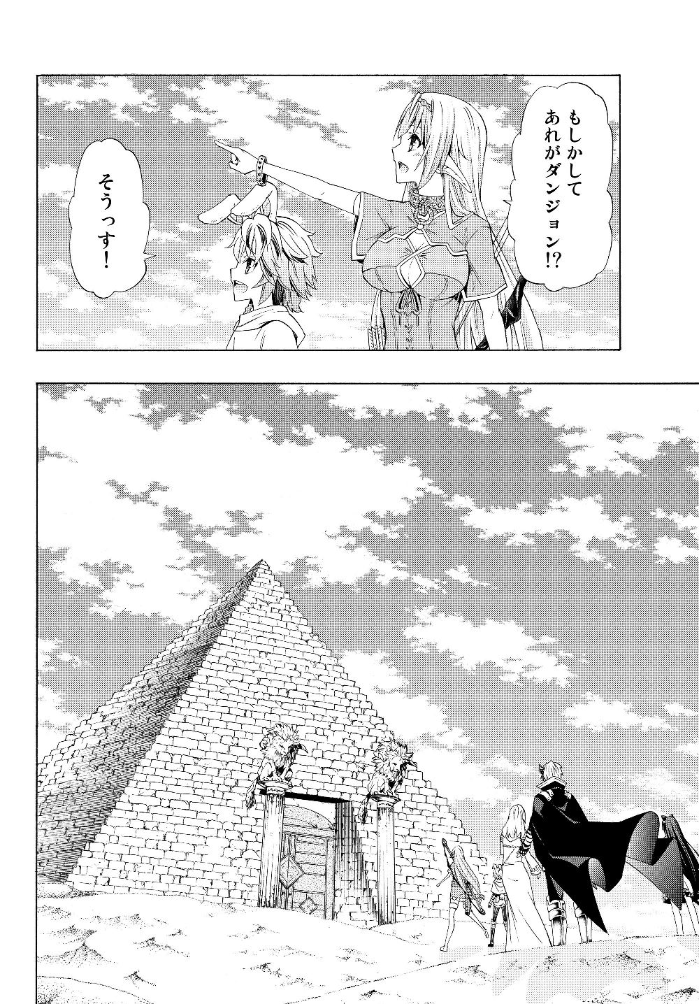 異世界魔王と召喚少女の奴隷魔術 Chap 53.1 - Next Chap 54.1
