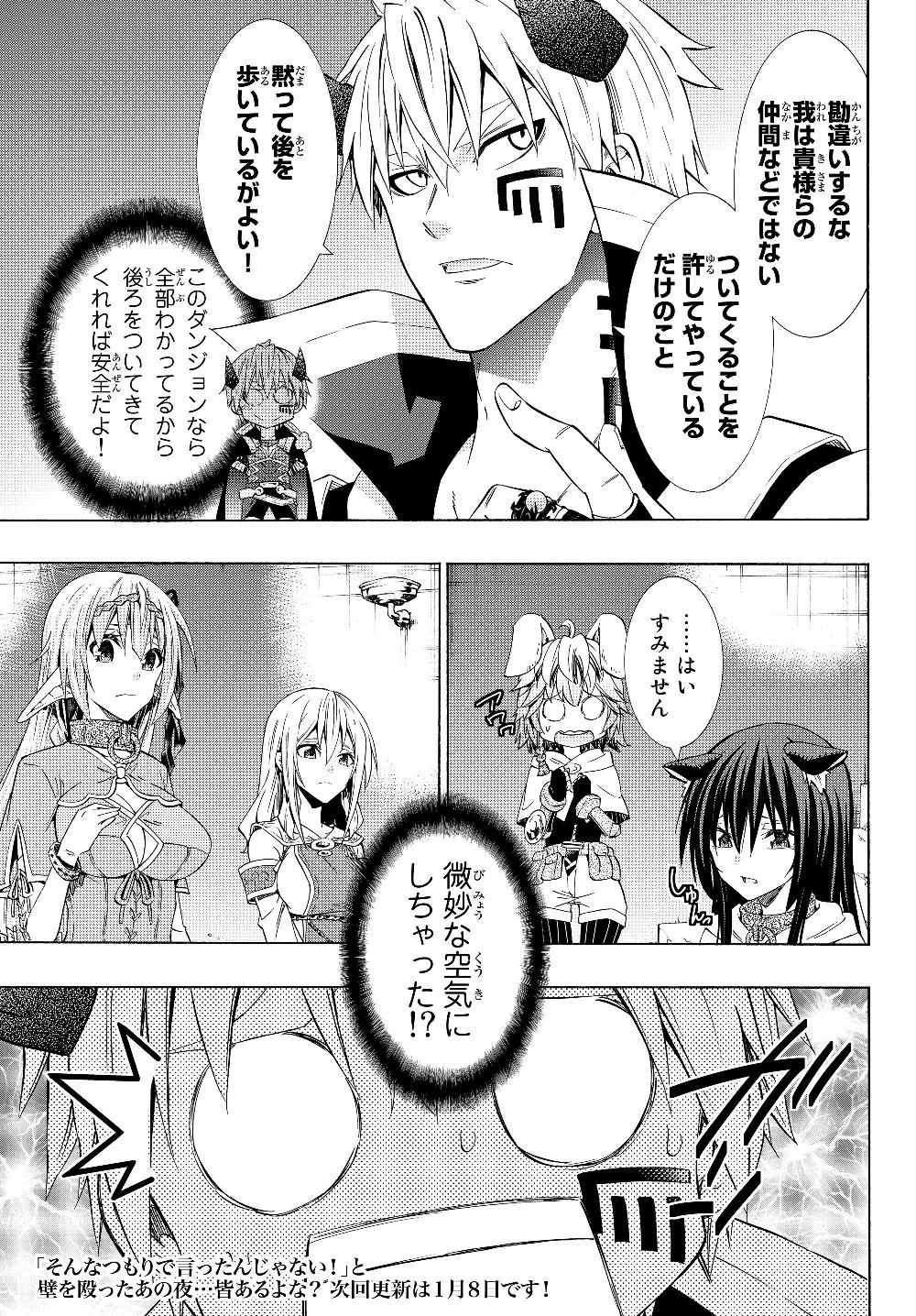 異世界魔王と召喚少女の奴隷魔術 Chap 53.1 - Next Chap 54.1
