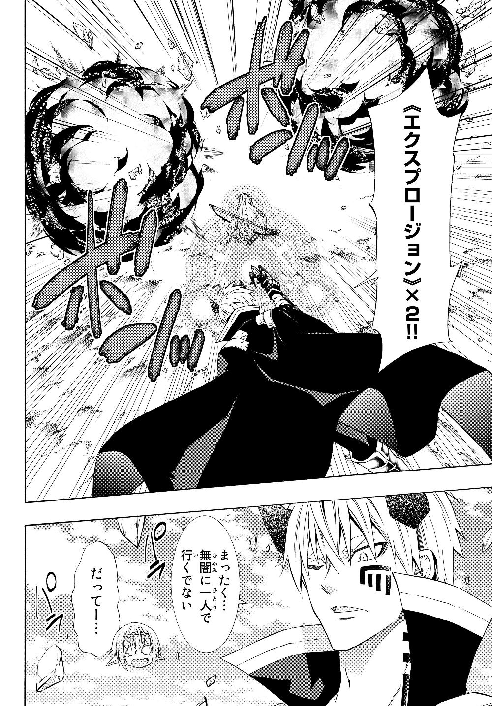 異世界魔王と召喚少女の奴隷魔術 Chap 53.1 - Next Chap 54.1