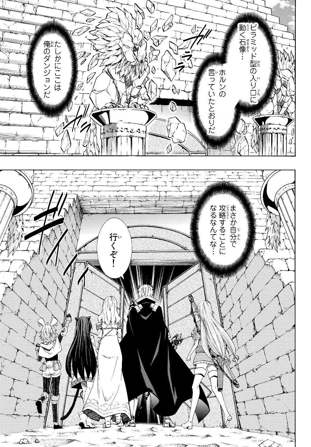 異世界魔王と召喚少女の奴隷魔術 Chap 53.1 - Next Chap 54.1