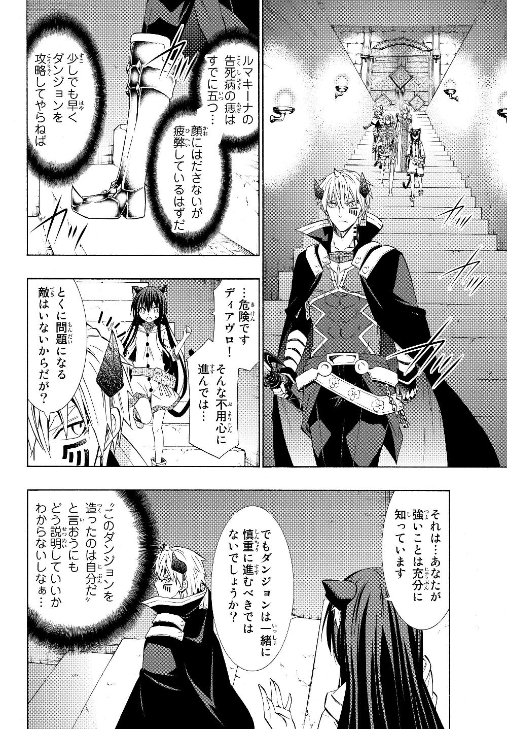異世界魔王と召喚少女の奴隷魔術 Chap 53.1 - Next Chap 54.1