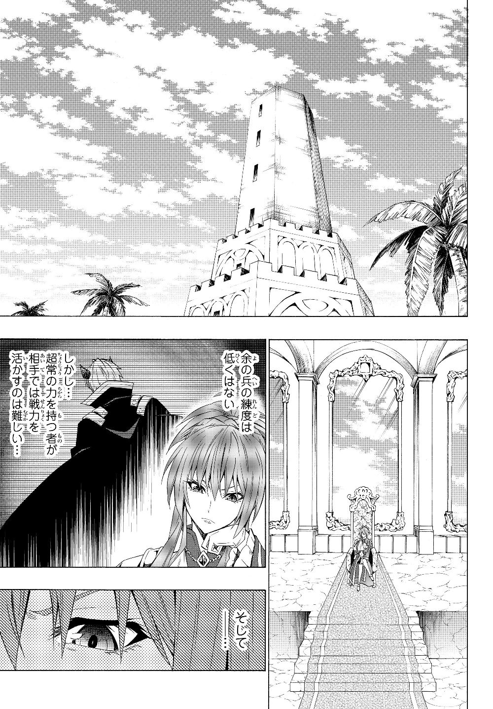 異世界魔王と召喚少女の奴隷魔術 Chap 53.1 - Next Chap 54.1