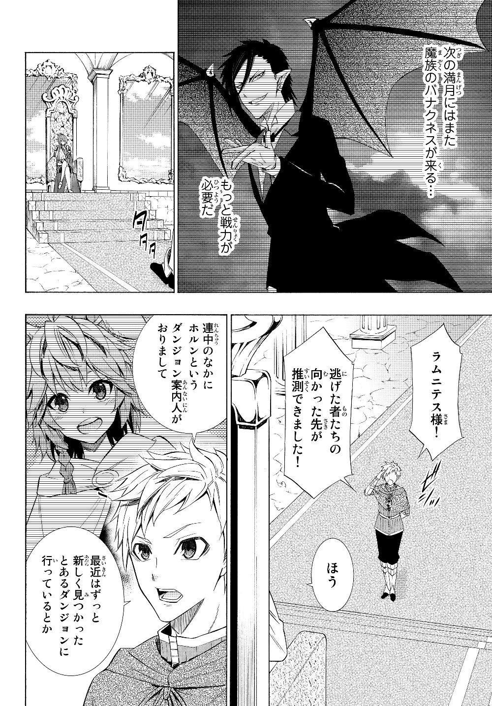 異世界魔王と召喚少女の奴隷魔術 Chap 53.1 - Next Chap 54.1