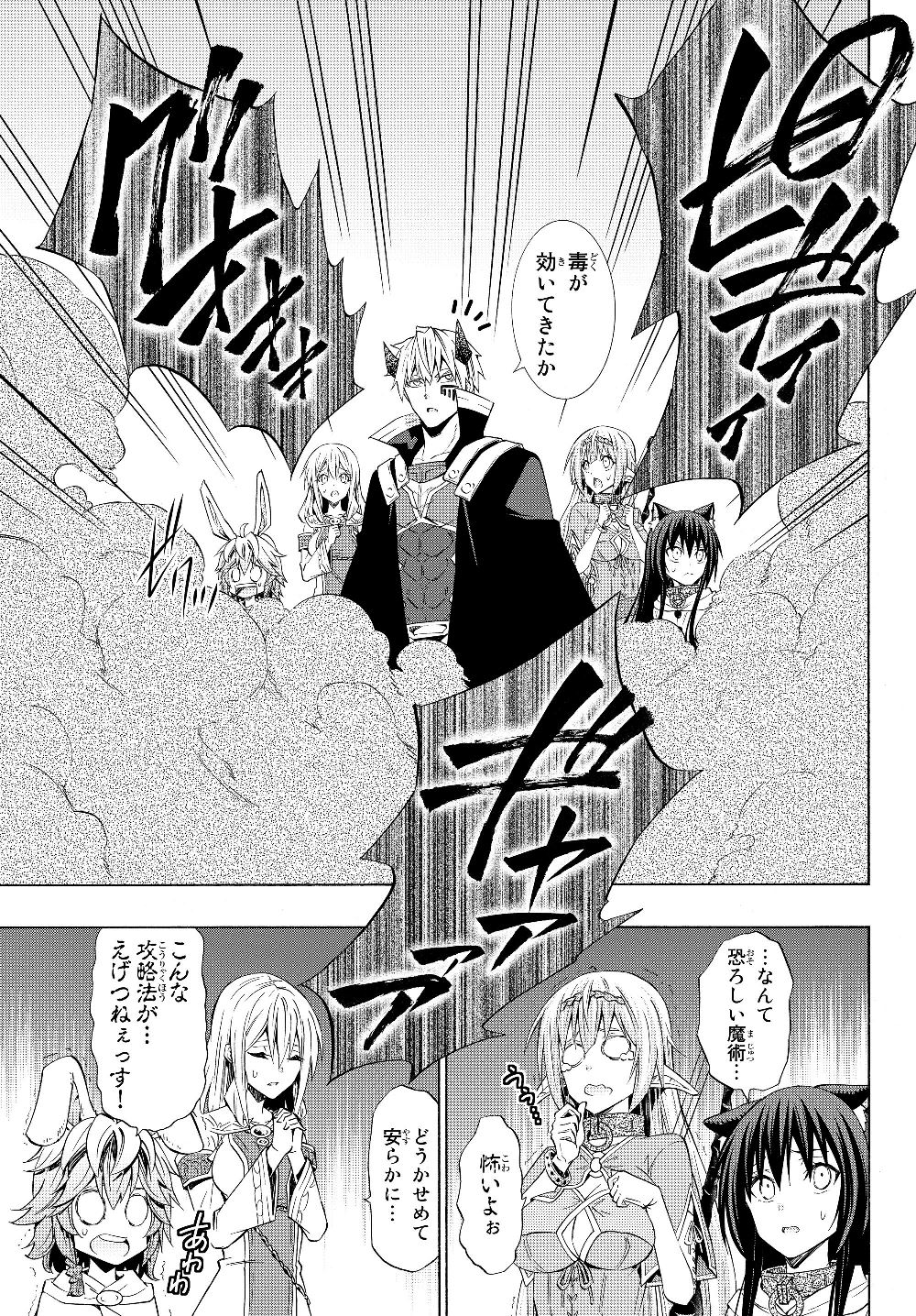 異世界魔王と召喚少女の奴隷魔術 Chap 53.2 - Next Chap 54.2