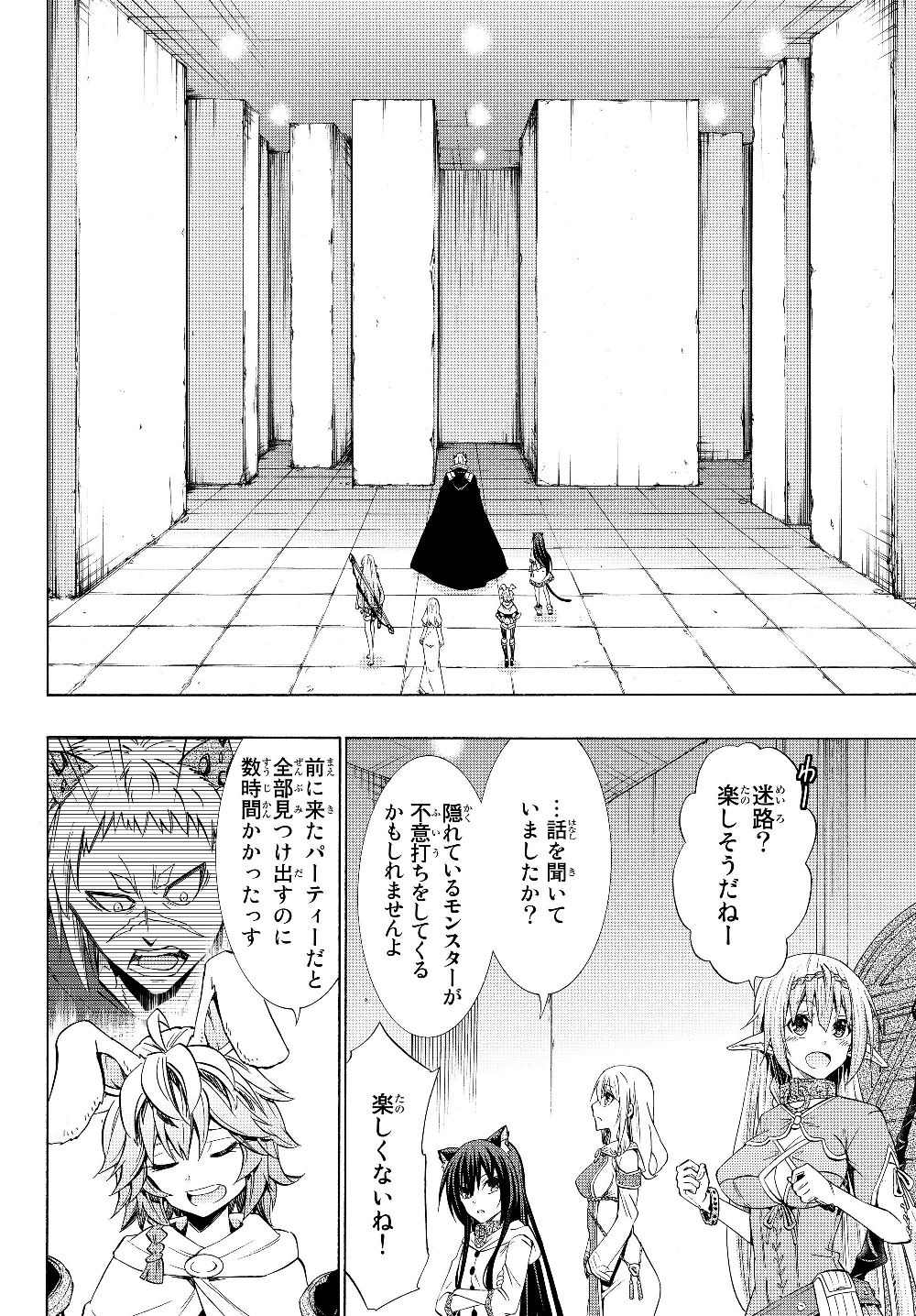 異世界魔王と召喚少女の奴隷魔術 Chap 53.2 - Next Chap 54.2