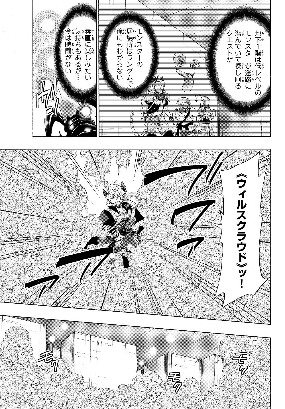 異世界魔王と召喚少女の奴隷魔術 Chap 53.2 - Next Chap 54.2