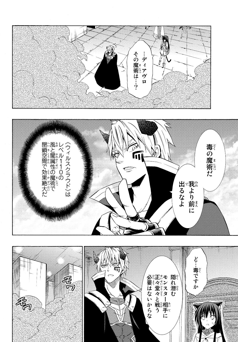 異世界魔王と召喚少女の奴隷魔術 Chap 53.2 - Next Chap 54.2