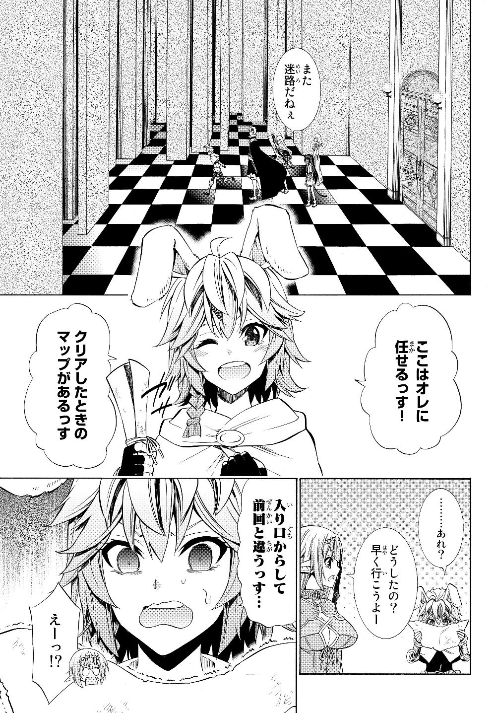 異世界魔王と召喚少女の奴隷魔術 Chap 53.2 - Next Chap 54.2
