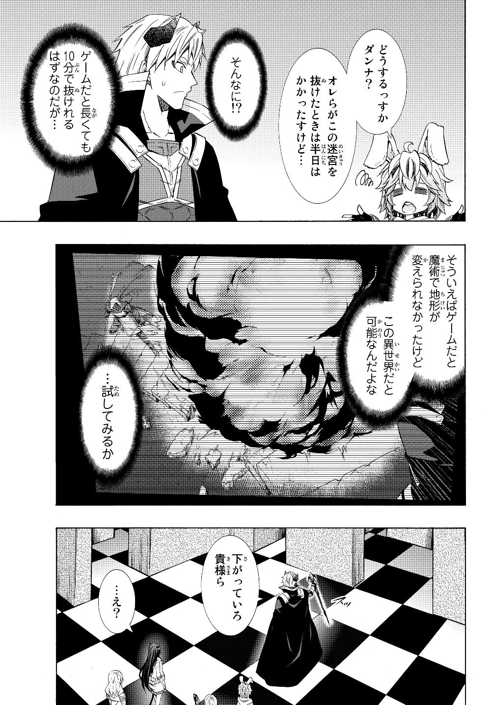 異世界魔王と召喚少女の奴隷魔術 Chap 53.2 - Next Chap 54.2