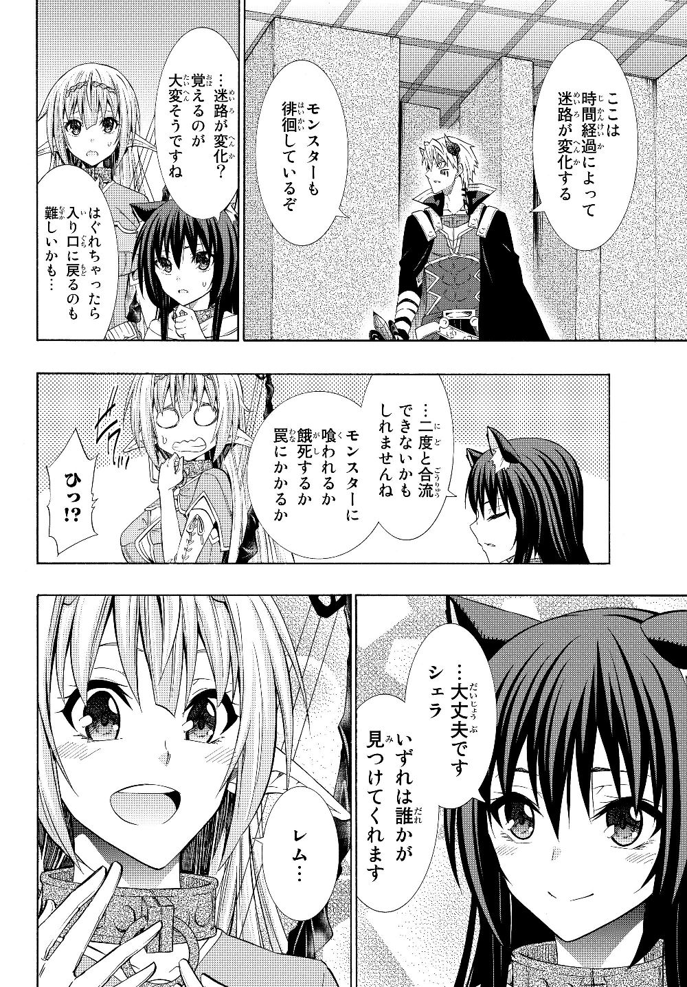 異世界魔王と召喚少女の奴隷魔術 Chap 53.2 - Next Chap 54.2