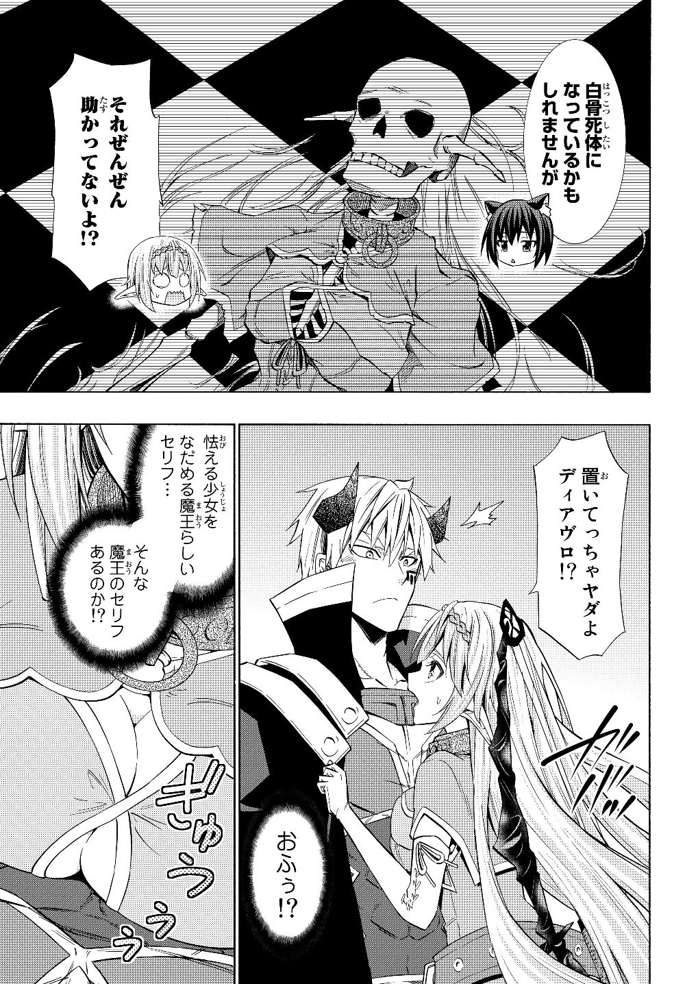 異世界魔王と召喚少女の奴隷魔術 Chap 53.2 - Next Chap 54.2
