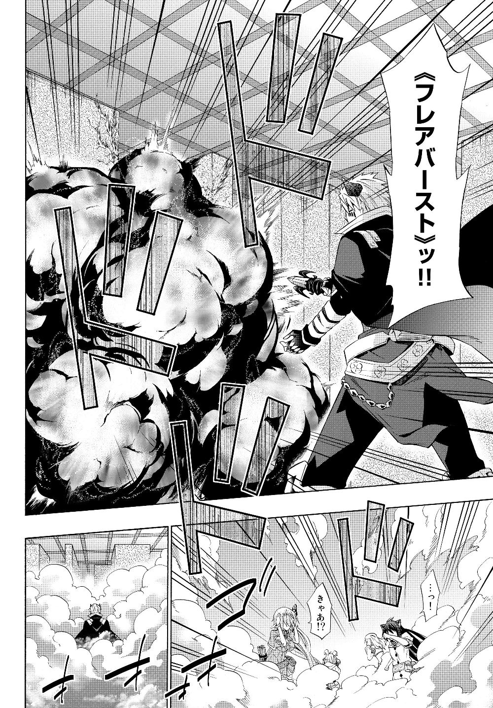 異世界魔王と召喚少女の奴隷魔術 Chap 53.2 - Next Chap 54.2