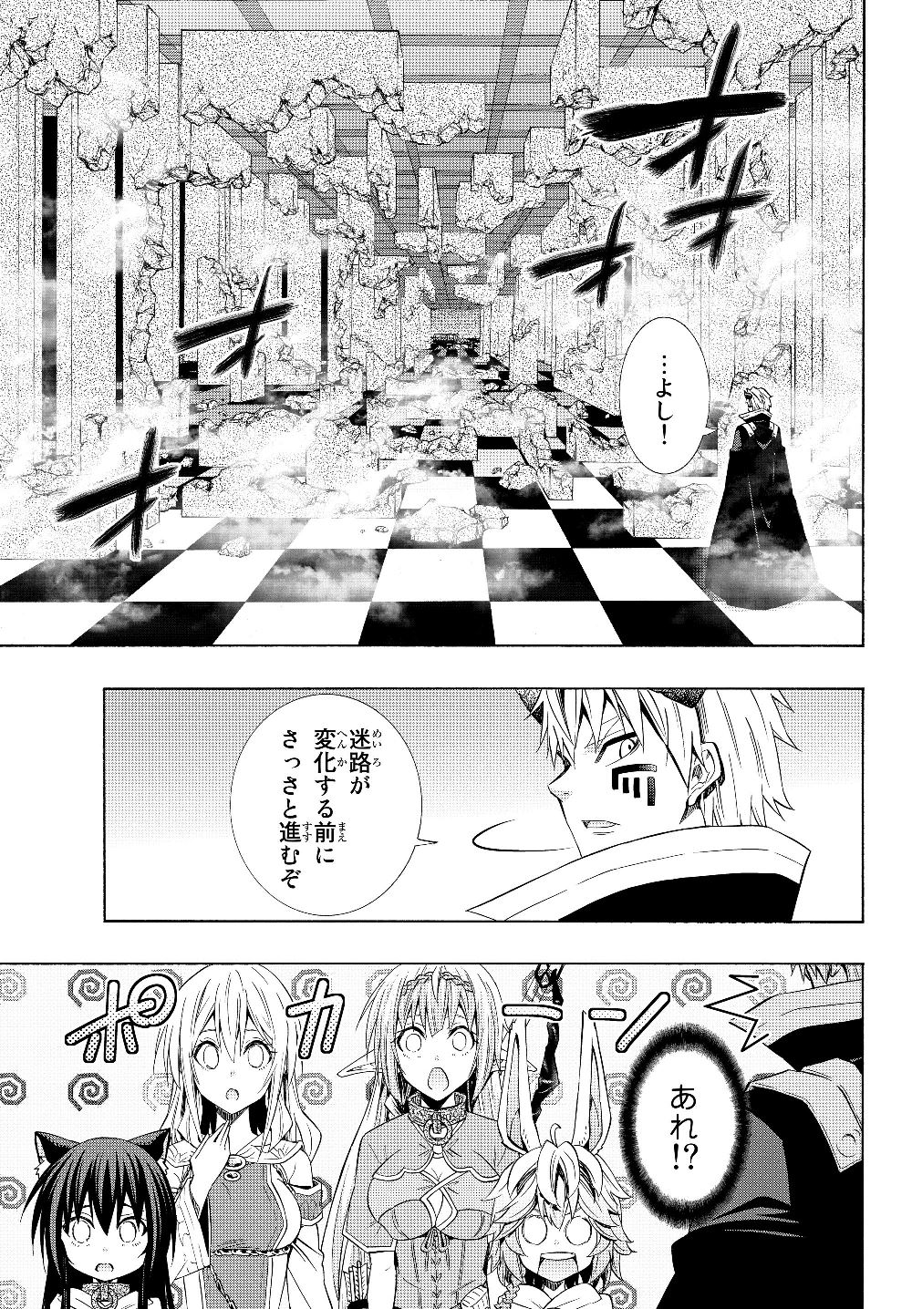 異世界魔王と召喚少女の奴隷魔術 Chap 53.2 - Next Chap 54.2