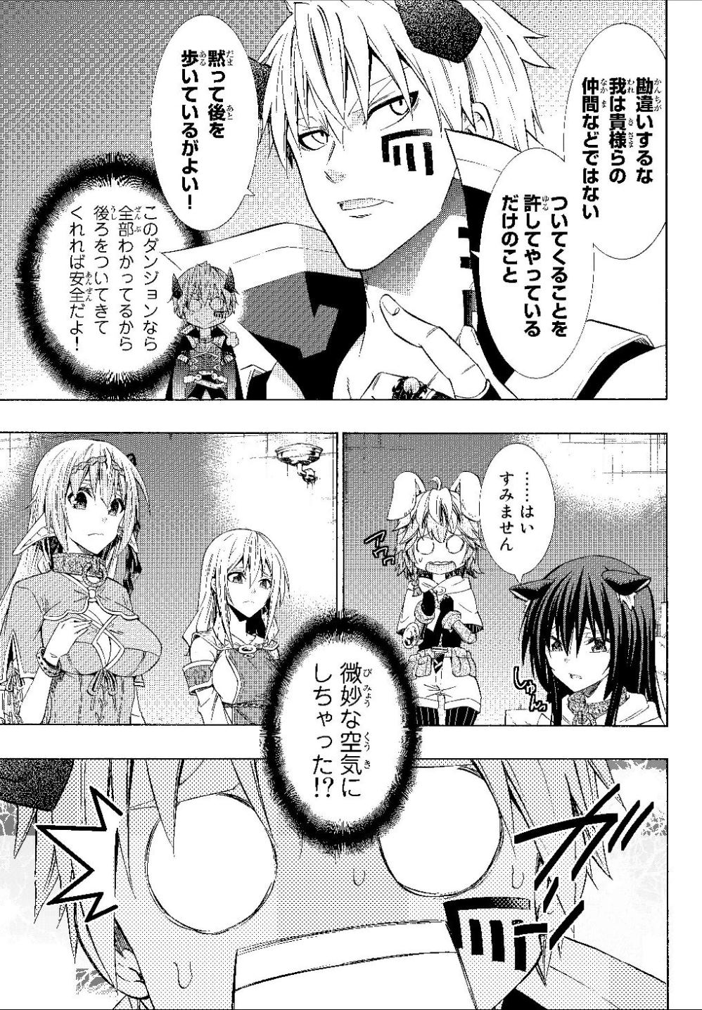 異世界魔王と召喚少女の奴隷魔術 Chap 53.2 - Next Chap 54.2