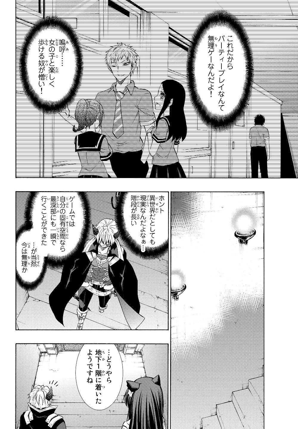 異世界魔王と召喚少女の奴隷魔術 Chap 53.2 - Next Chap 54.2