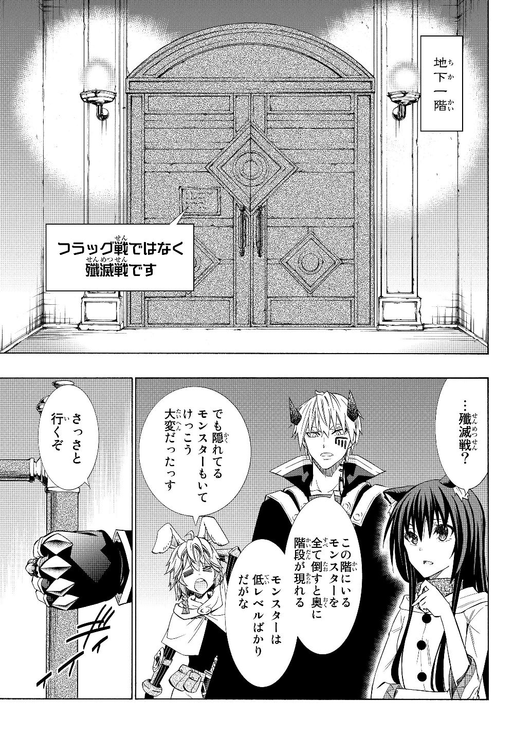 異世界魔王と召喚少女の奴隷魔術 Chap 53.2 - Next Chap 54.2