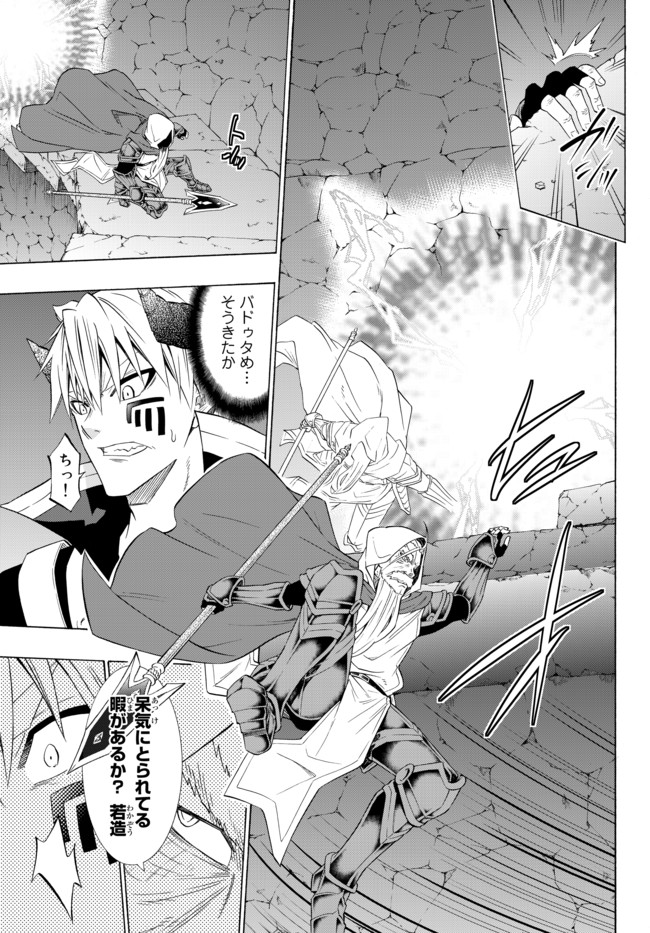 異世界魔王と召喚少女の奴隷魔術 Chap 50.1 - Next Chap 51.1