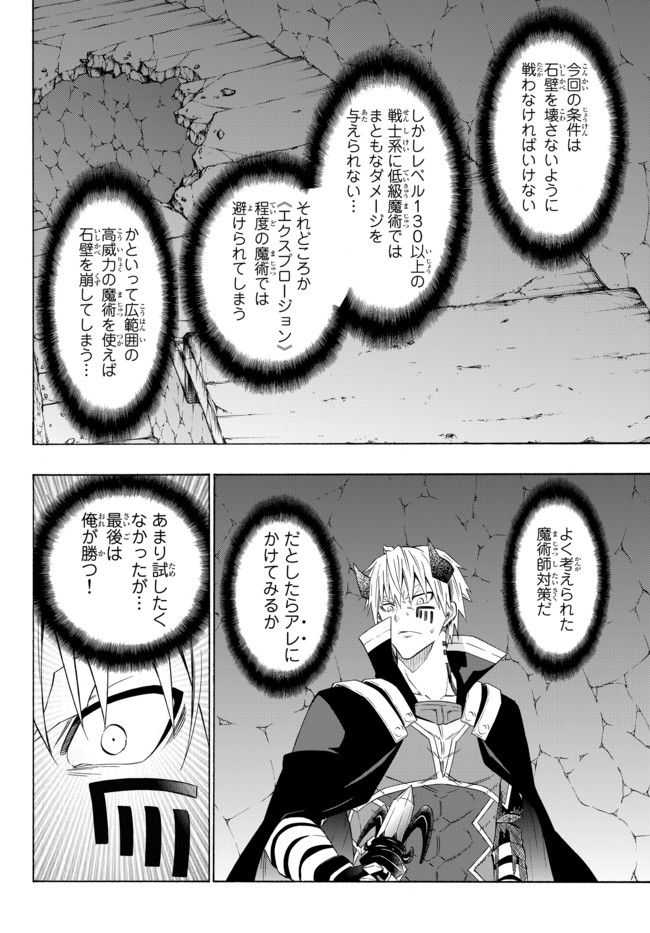 異世界魔王と召喚少女の奴隷魔術 Chap 50.1 - Next Chap 51.1