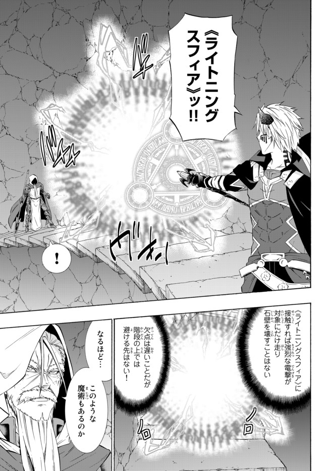 異世界魔王と召喚少女の奴隷魔術 Chap 50.1 - Next Chap 51.1
