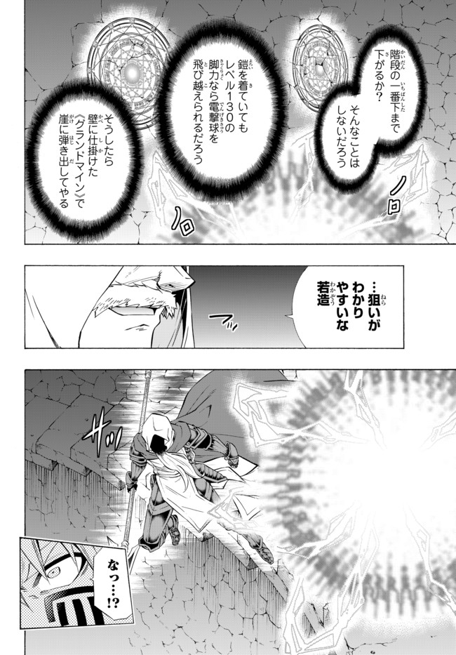 異世界魔王と召喚少女の奴隷魔術 Chap 50.1 - Next Chap 51.1