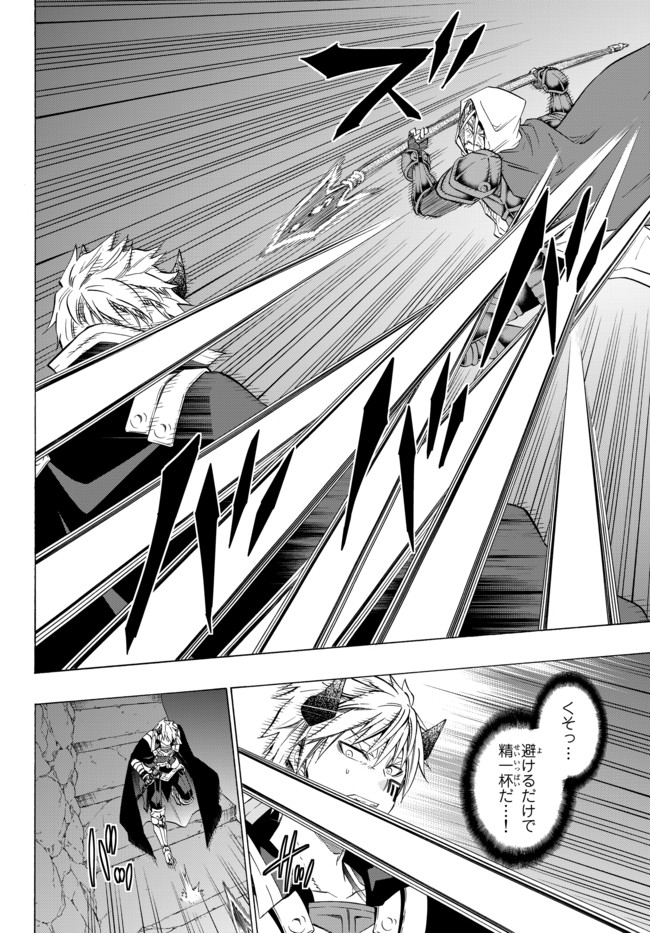 異世界魔王と召喚少女の奴隷魔術 Chap 50.1 - Next Chap 51.1