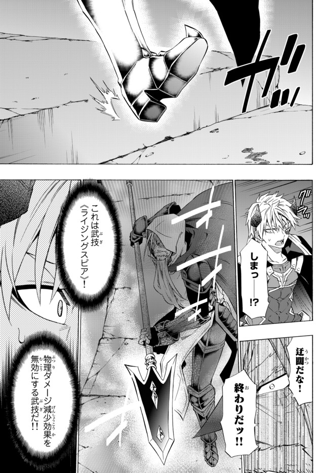 異世界魔王と召喚少女の奴隷魔術 Chap 50.1 - Next Chap 51.1