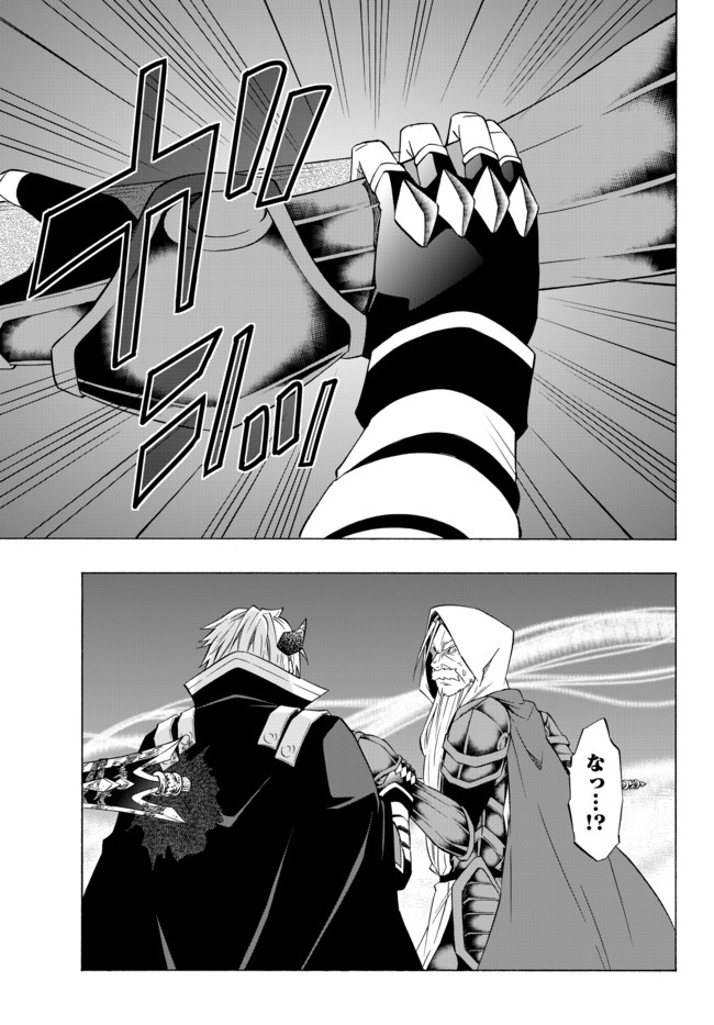 異世界魔王と召喚少女の奴隷魔術 Chap 50.1 - Next Chap 51.1