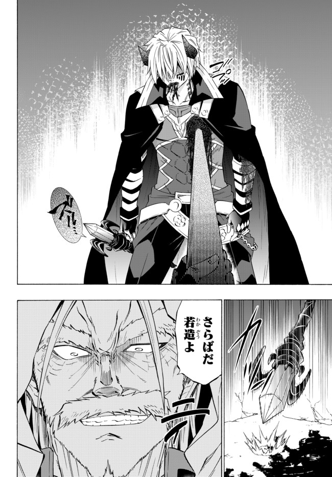 異世界魔王と召喚少女の奴隷魔術 Chap 50.1 - Next Chap 51.1